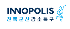 전북군산강소특구